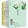 刘墉全新珍藏4册 商品缩略图0