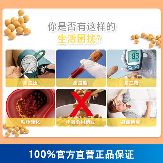 FANCL 清血纳豆精华 商品图2