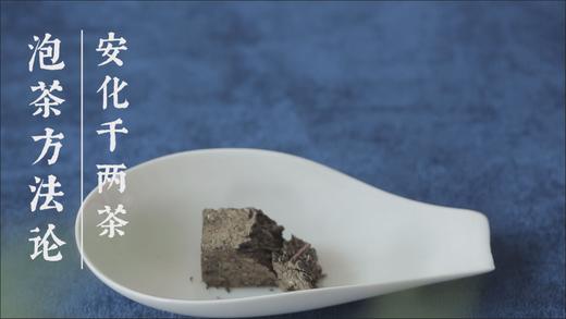 9.安化千两茶 商品图0