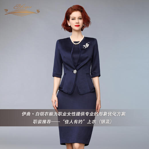 YIQU丨“佳人有约”上衣（银蓝）朝鲜第一夫人的选择PT 商品图3