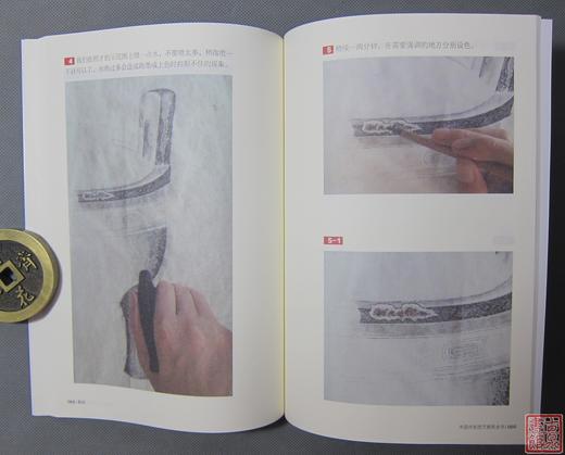 《中国传拓技艺教程全书》五册全 商品图11