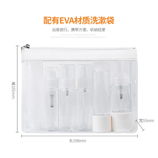 ODMALL 便携旅行洗漱化妆品分装瓶八件套装 套装 便携式旅行分装瓶 商品图1