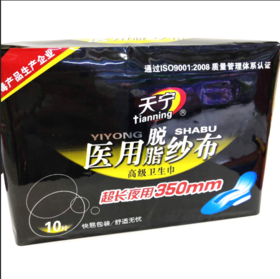 【天宁纱布卫生巾】天宁脱脂纱布超长夜用棉正常款350mm10片装/丝薄型