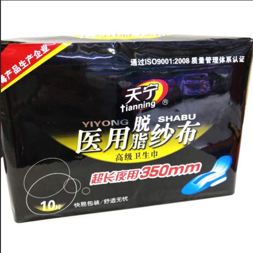 【天宁纱布卫生巾】天宁脱脂纱布超长夜用棉正常款350mm10片装/丝薄型 商品图0