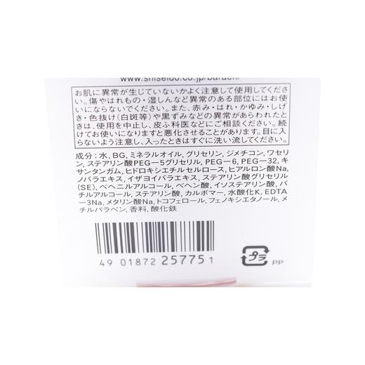 【甜蜜玫瑰花香】SHISEIDO 资生堂 ROSARIUM 玫瑰园 玫瑰香氛身体乳 200ml 商品图6