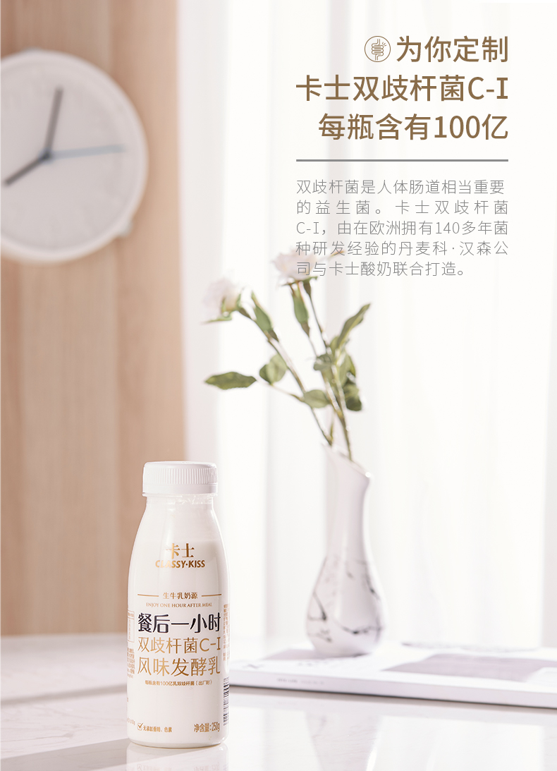 416直播秒杀250g卡士酸奶餐后一小时益生菌酸奶