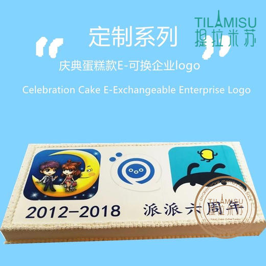 庆典蛋糕E款 商品图0