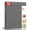 城乡规划导论  汤黎明  中国建筑工业出版社  9787112135288 商品缩略图0