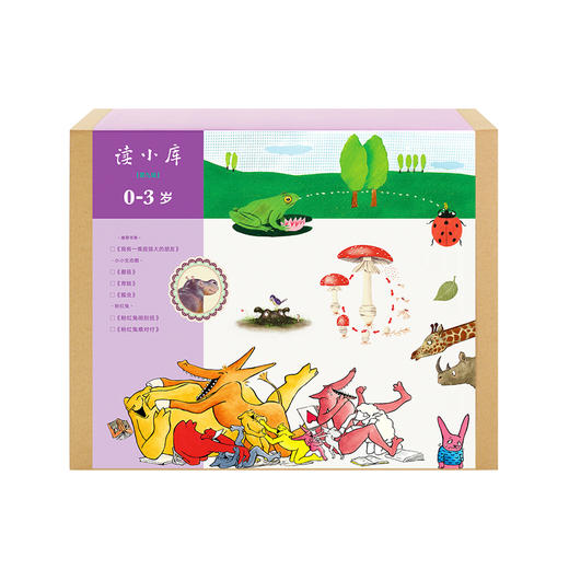 读小库 0-3岁 书箱套装第九辑（共6册）儿童书绘本 认知启蒙 商品图0