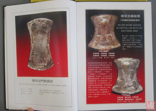 《树荫堂收藏元宝千种图录》（高仿本） 商品图3