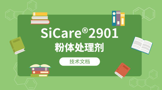 SiCare®2901 MSDS 产品技术文档（CN） 商品图0