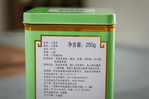 中茶六堡茶 2012年 9131 工体罐 绿罐 （2019年包装出厂，250g） 商品图4