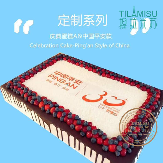 庆典蛋糕A款 商品图0