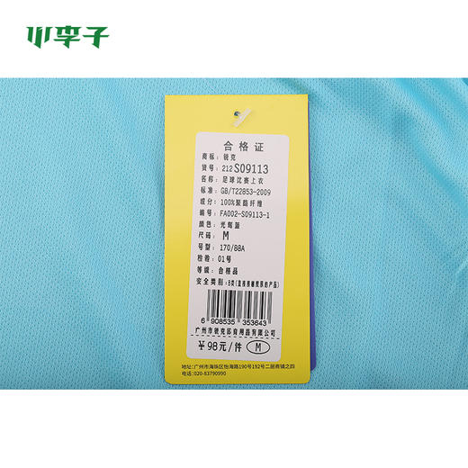 ucan锐克足球比赛上衣运动训练成人短袖男S09113 商品图7