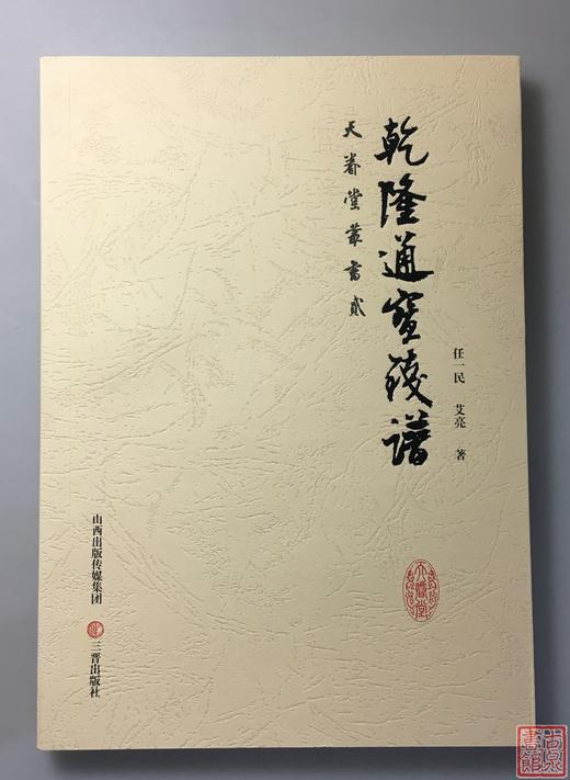 《乾隆通宝钱谱》全一册 商品图0