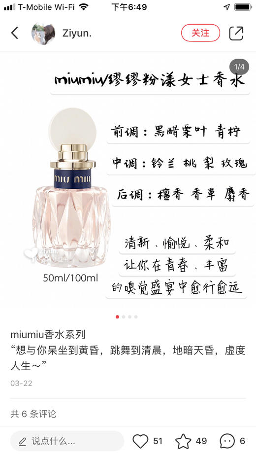 国内现货 miumiu香水套装 粉色玫瑰之水粉色嬉戏 经典款铃兰花香粉色嬉游香水7.5ml+10ml套 装美国代购，无中文标签，介意慎拍 商品图6