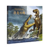 《恐龙再现》 见证古生物复原艺术的奥秘 10-100岁 读小库 自然科普 古生物艺术 商品缩略图0