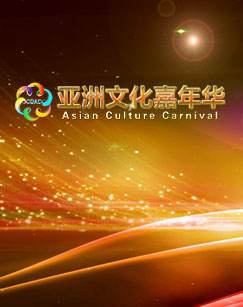 演出票下午场6 商品图0