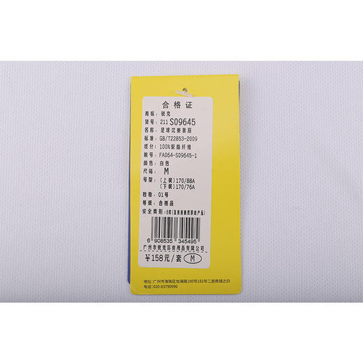 【3套以上，每满200减20】ucan锐克足球比赛套服专业定制组队服成人S09645 商品图6