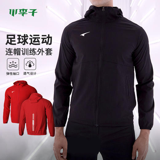 ucan锐克足球运动连帽训练外套休闲风衣男W09614 商品图0