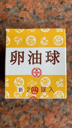 【日本赤本卵油球】200粒/蛋黄油补体赛后恢复名家推荐鸽药台