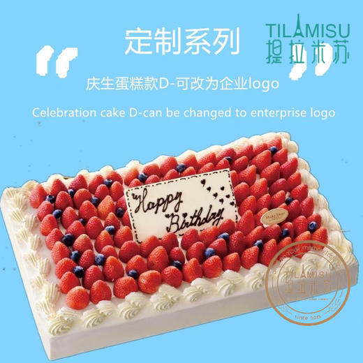 庆典蛋糕D款 商品图0