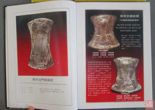 《树荫堂收藏元宝千种图录》（高仿本） 商品图2