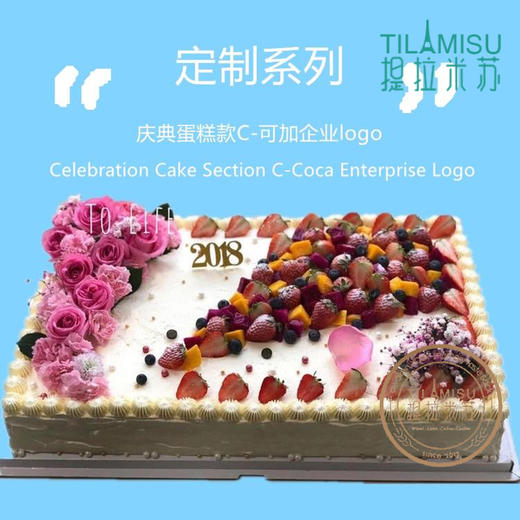 庆典蛋糕C款 商品图0