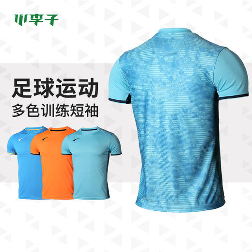 ucan锐克足球比赛上衣运动训练成人短袖男S09113 商品图0