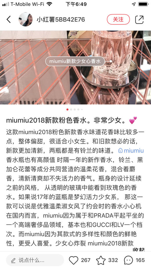 国内现货 miumiu香水套装 粉色玫瑰之水粉色嬉戏 经典款铃兰花香粉色嬉游香水7.5ml+10ml套 装美国代购，无中文标签，介意慎拍 商品图8