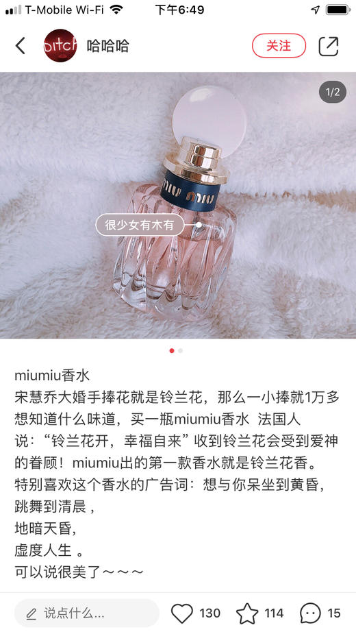 国内现货 miumiu香水套装 粉色玫瑰之水粉色嬉戏 经典款铃兰花香粉色嬉游香水7.5ml+10ml套 装美国代购，无中文标签，介意慎拍 商品图9