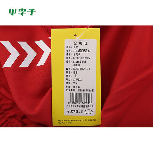 ucan锐克足球运动连帽训练外套休闲风衣男W09614 商品图3