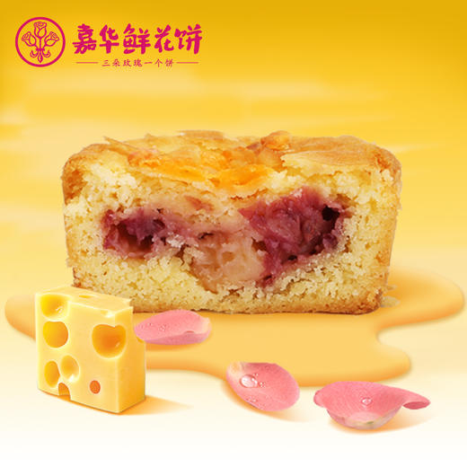 【双11】嘉华鲜花饼玫瑰芝士塔礼盒 商品图2