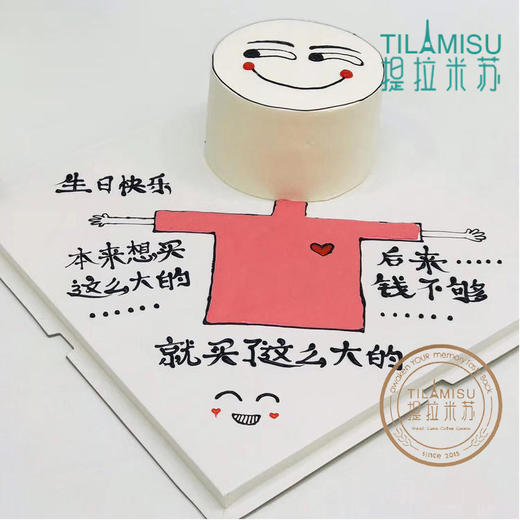 恶搞蛋糕A款 商品图0