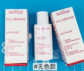CLARINS娇韵诗小白瓶防晒（295190）（295213）（295183）