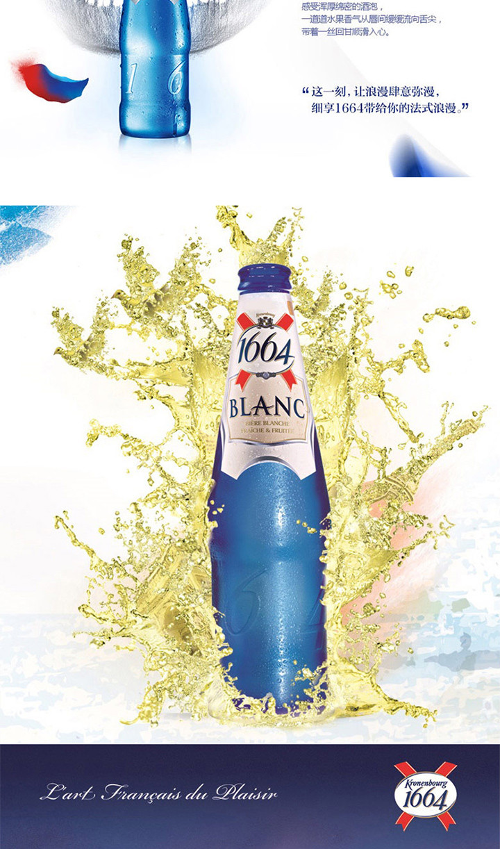 (整件送柠檬)1664白啤酒330ml进口国产随机发货(优惠券在详情页)