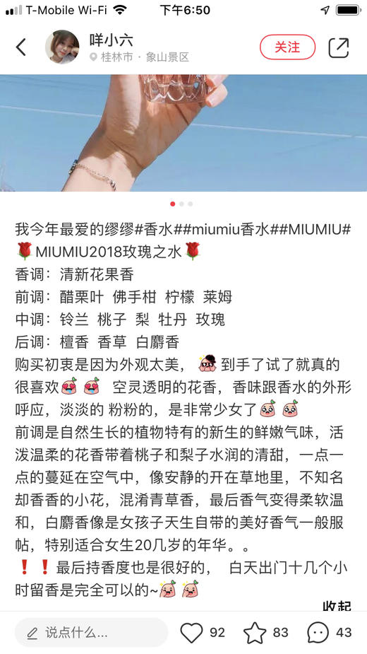 国内现货 miumiu香水套装 粉色玫瑰之水粉色嬉戏 经典款铃兰花香粉色嬉游香水7.5ml+10ml套 装美国代购，无中文标签，介意慎拍 商品图10