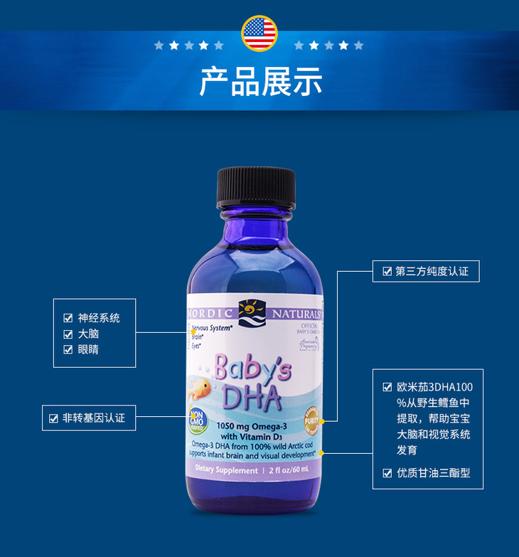 美国 挪威小鱼婴幼儿鳕鱼油dha滴剂 鱼肝油 60ml