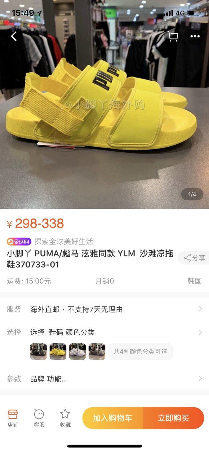 超级火爆puma 凉鞋泫雅同款平底运动休闲凉鞋