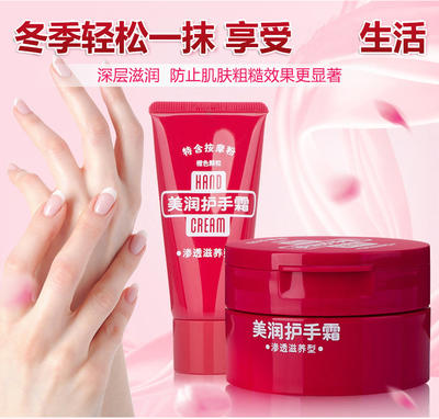 资生堂美润渗透滋养护手霜   软管30g 商品图1