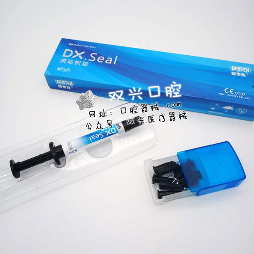 登泰克窝沟封闭剂 商品图2