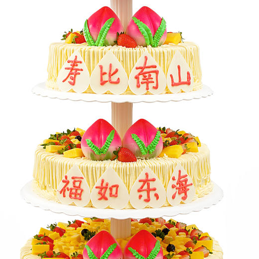 【金桃贺寿蛋糕】可支持定制尺寸或夹心，适用于各种宴会、派对、生日、婚礼、会议等场合~ 商品图1