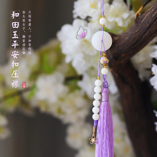 和田玉流苏挂件-中国风伴手礼 商品图11