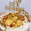 【财源滚滚主题蛋糕】 商品缩略图1