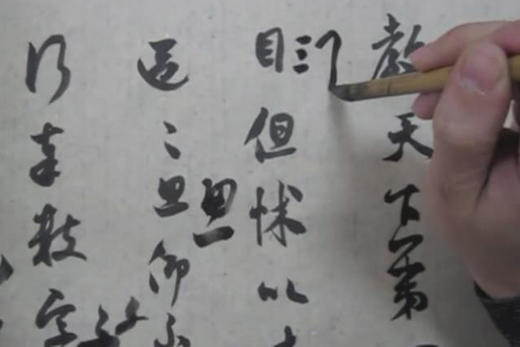 01米芾诸贴讲解1 商品图0