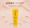 【护手霜】蒽菲优生骨胶原美白嫩肤/保湿滋润护手霜 商品缩略图0