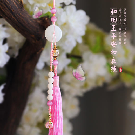 和田玉流苏挂件-中国风伴手礼 商品图8