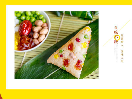 思念网袋八宝粽750g袋