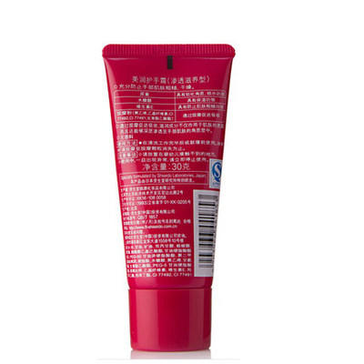 资生堂美润渗透滋养护手霜   软管30g 商品图3