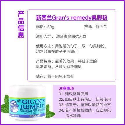 【香港直邮】新西兰进口Gran's remedy老奶奶臭脚粉 50g 蓝色薄荷味 / 土色清香味 / 黄色原味 商品图5